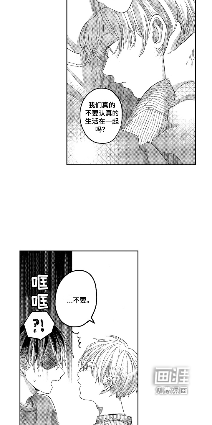 第20话8