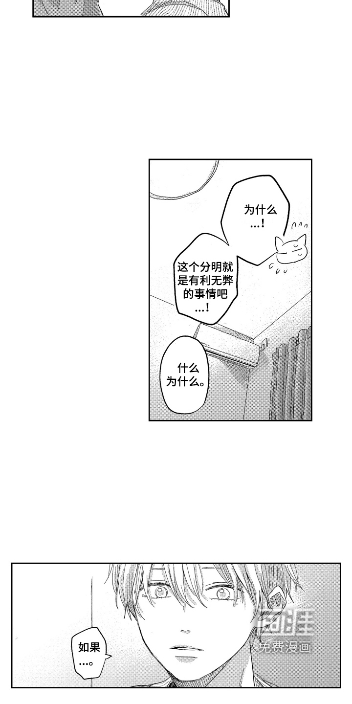 第20话9