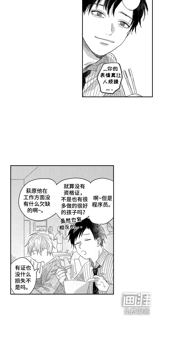 第19话6