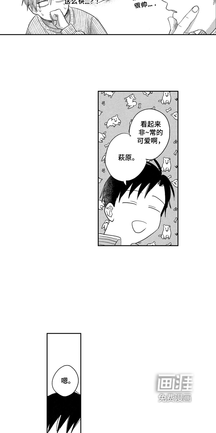 第19话10