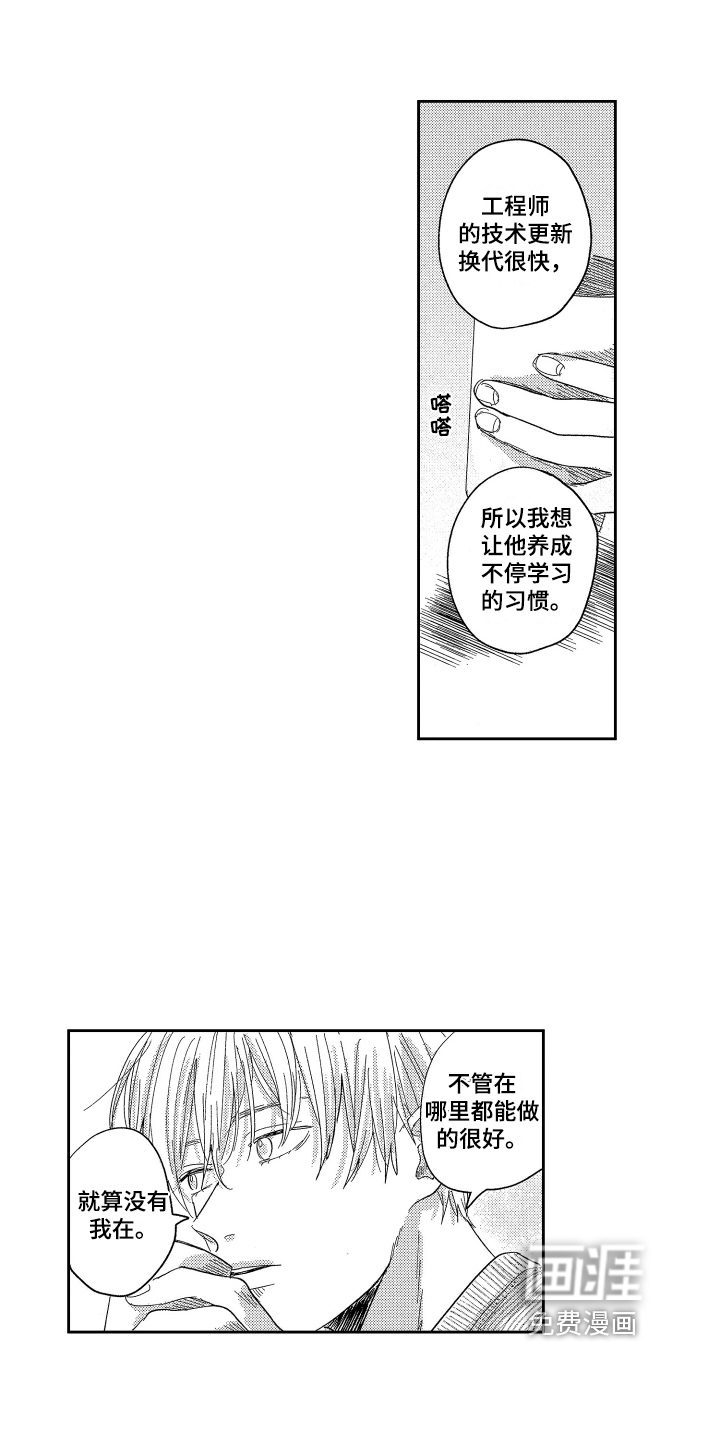 第19话7