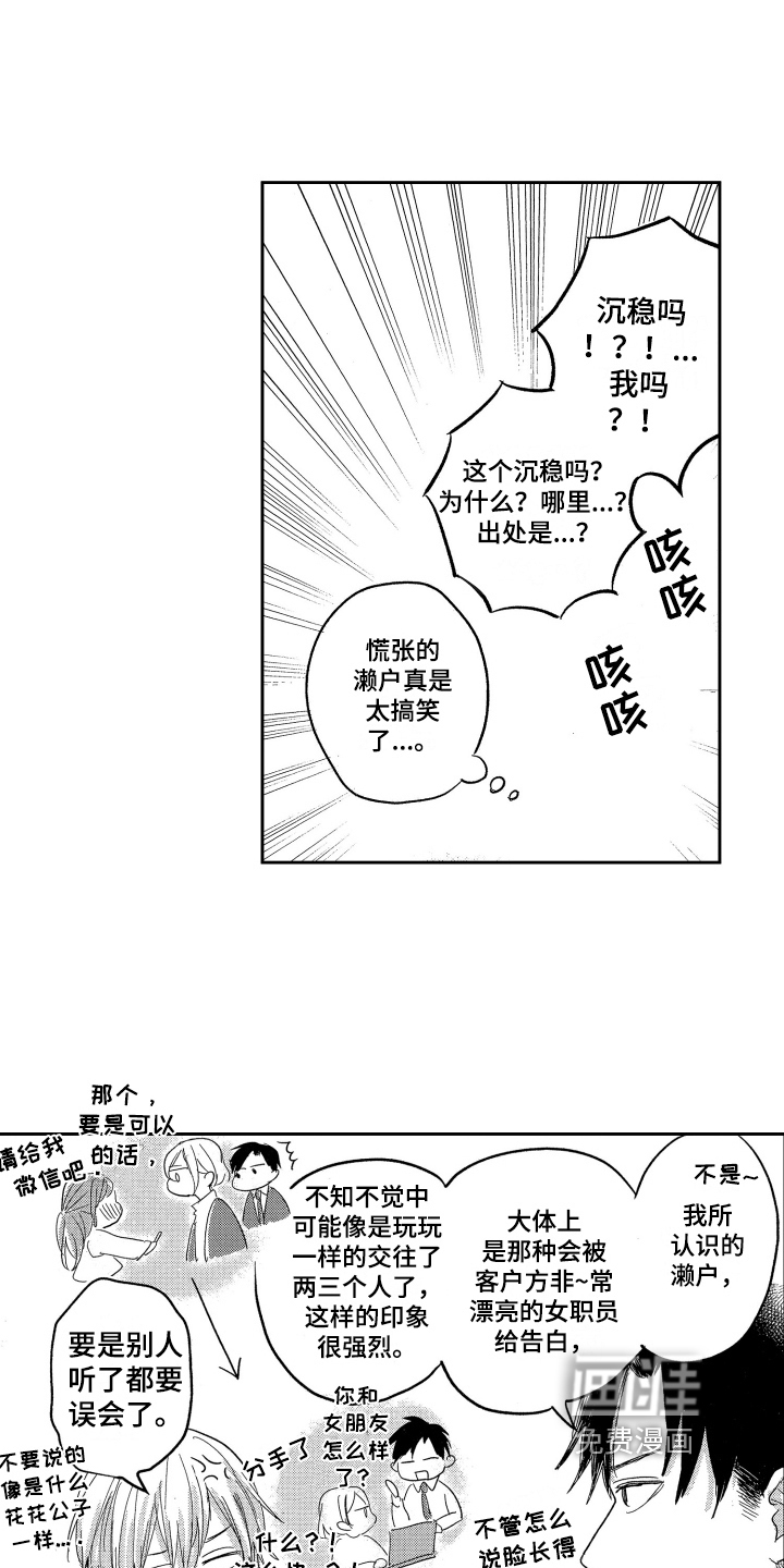 第19话9