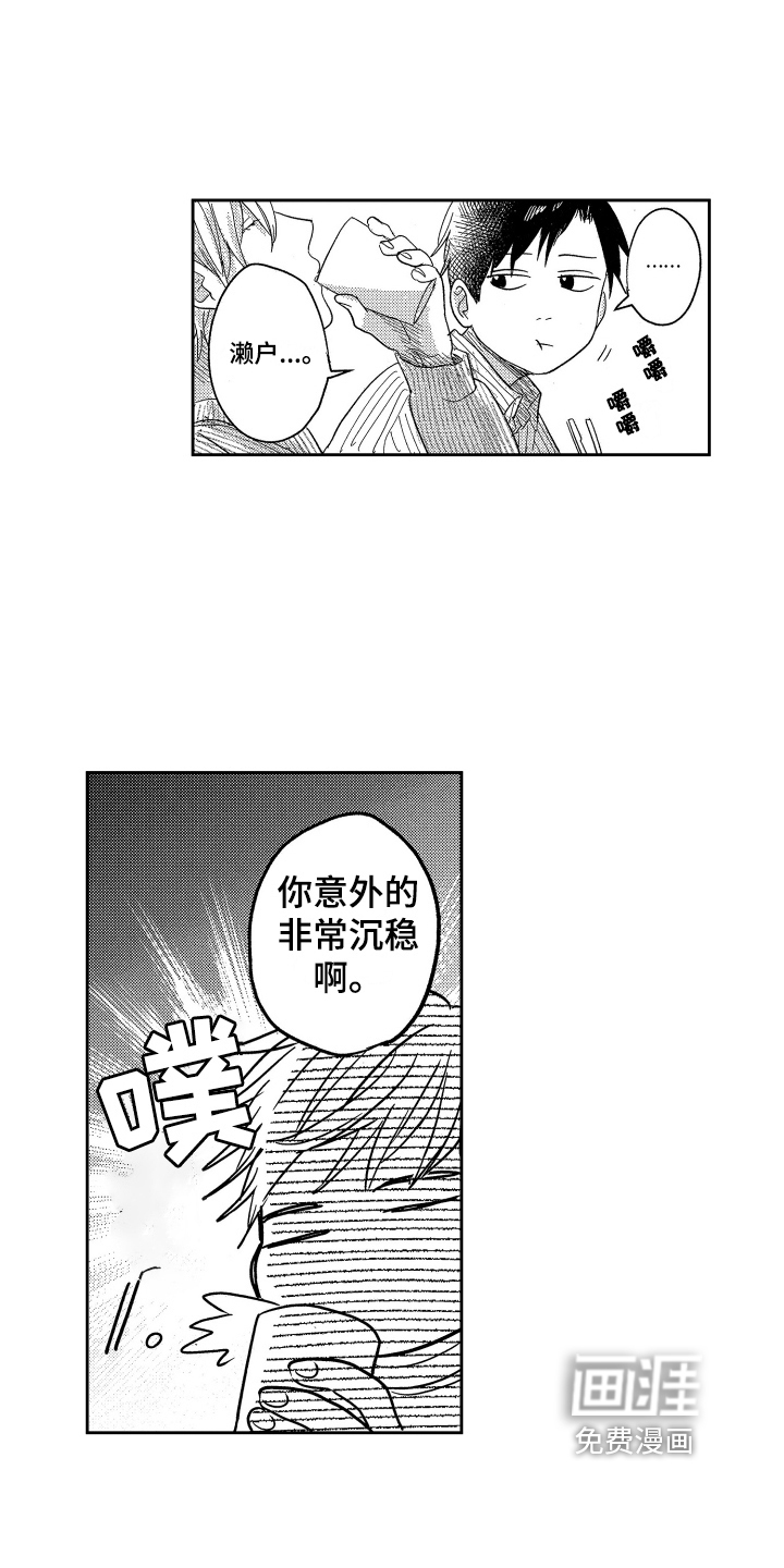 第19话8