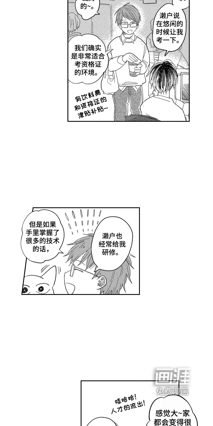 第19话1