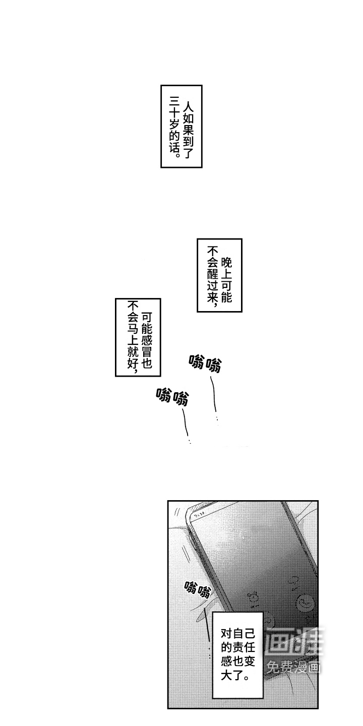 第18话12