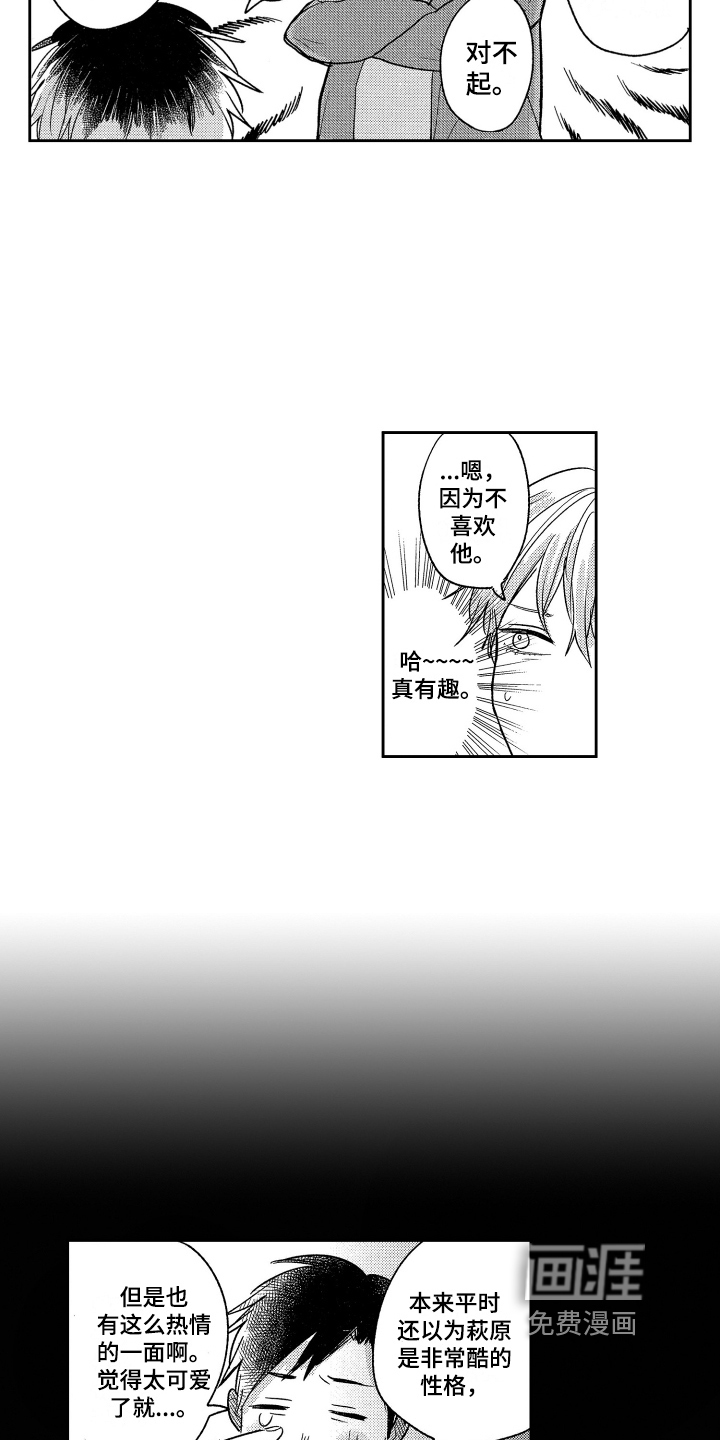第18话3