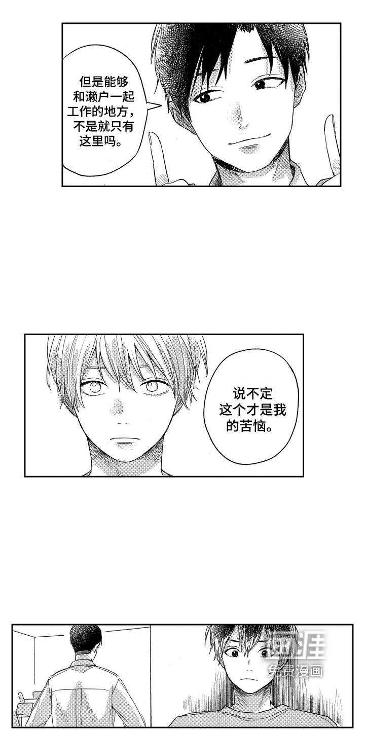 第17话7