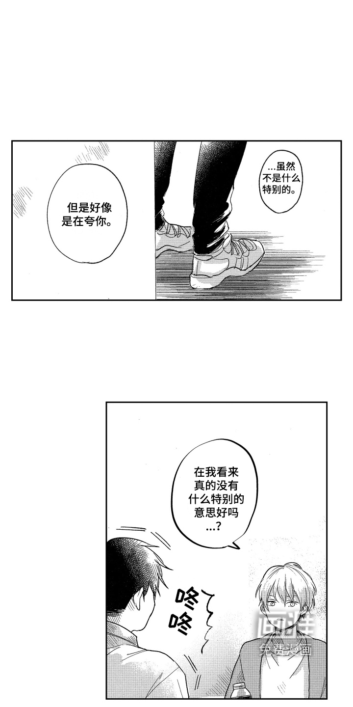 第17话8