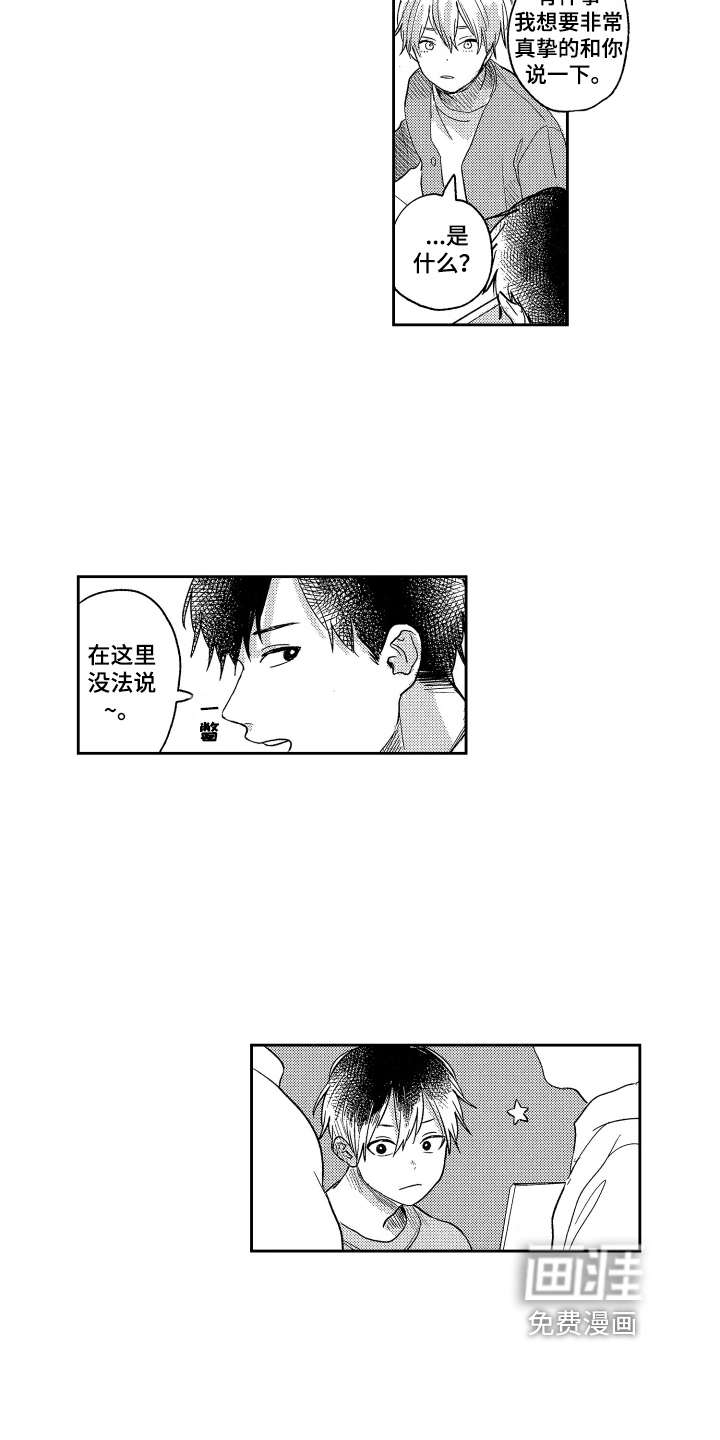 第17话2