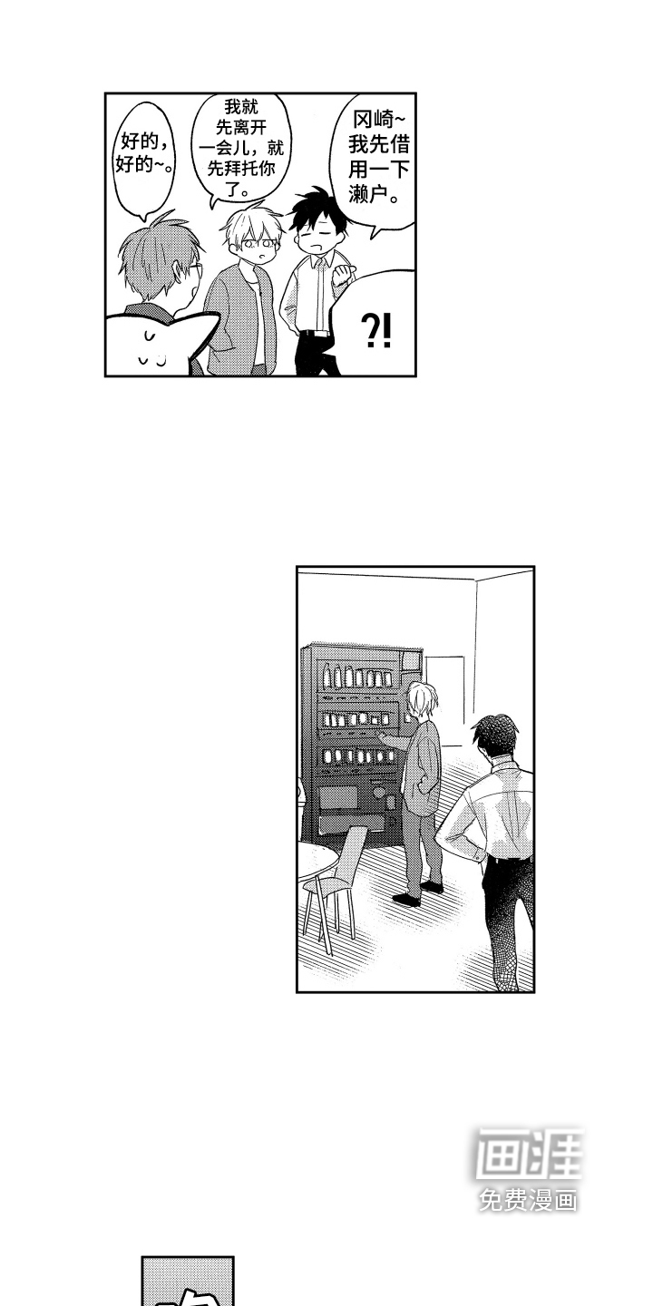 第17话3