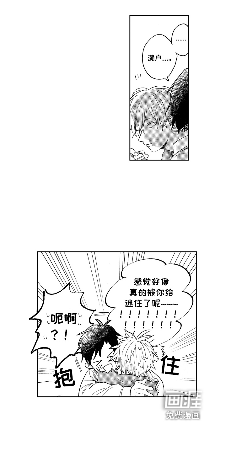第17话11