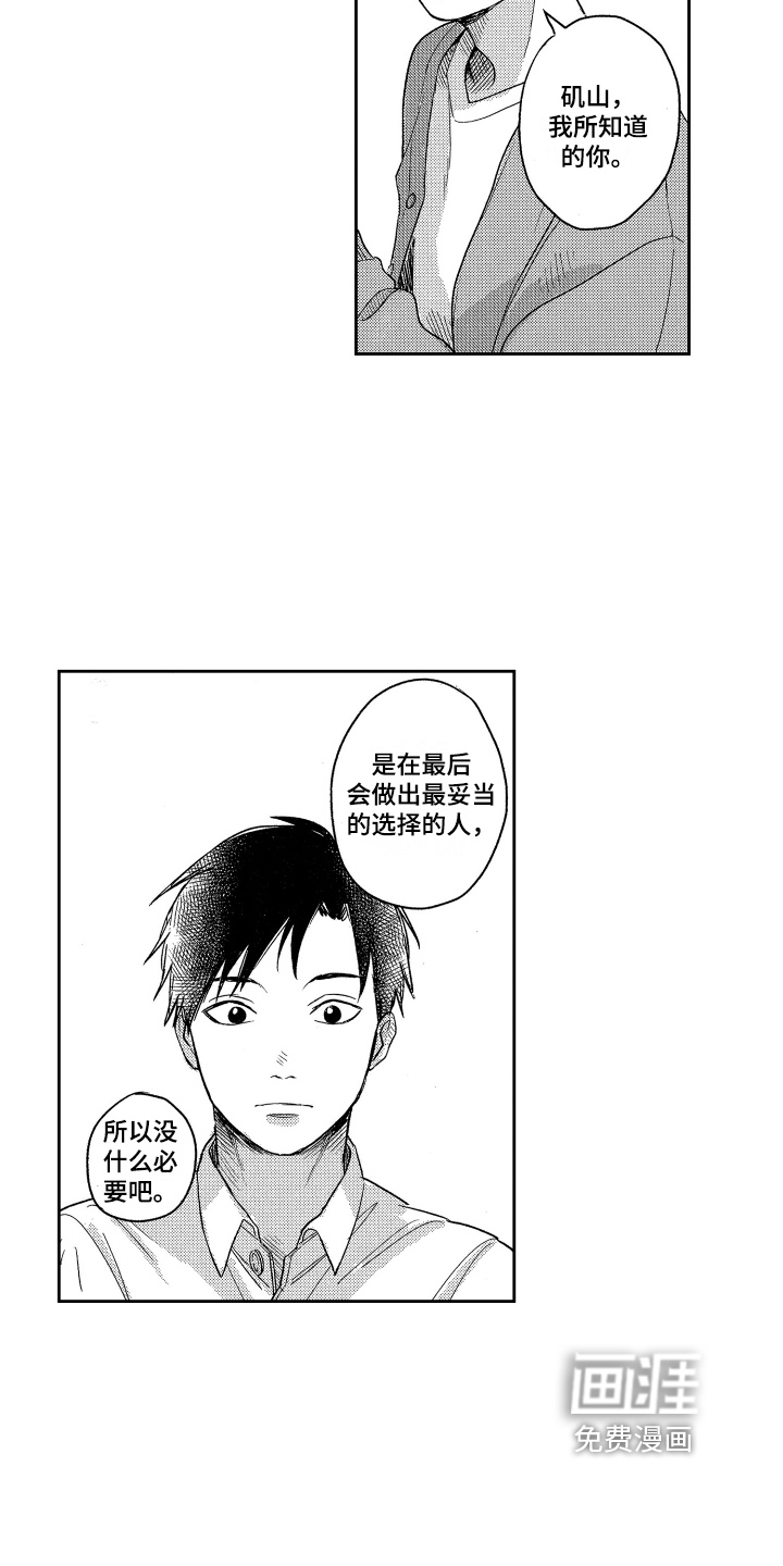 第17话10