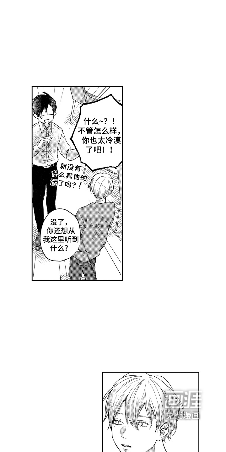 第17话9