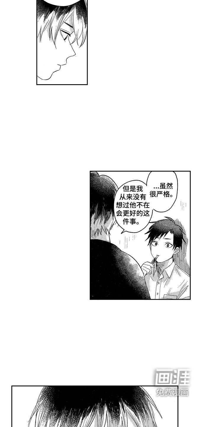 第16话1