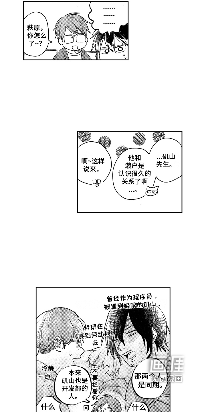 第16话9