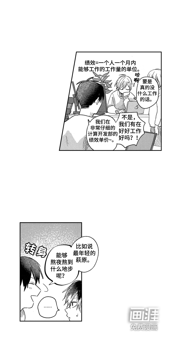 第16话7