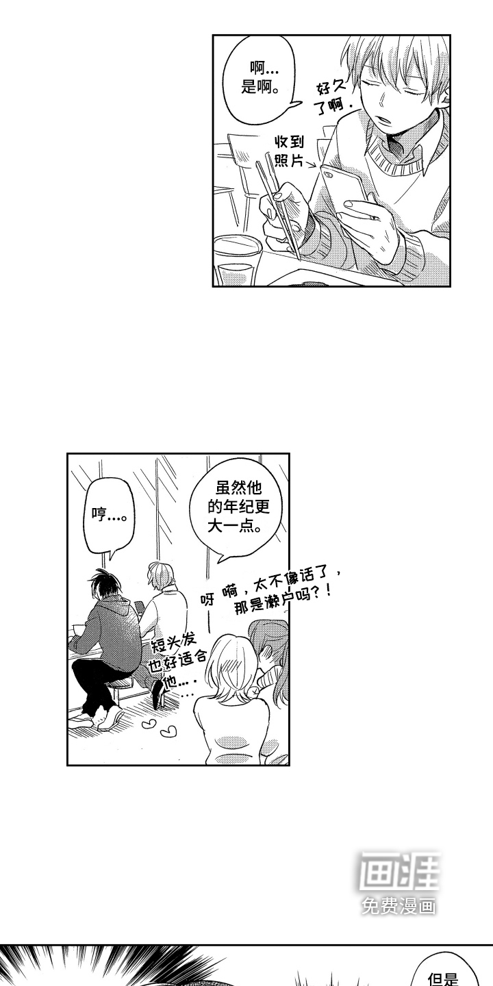 第16话11