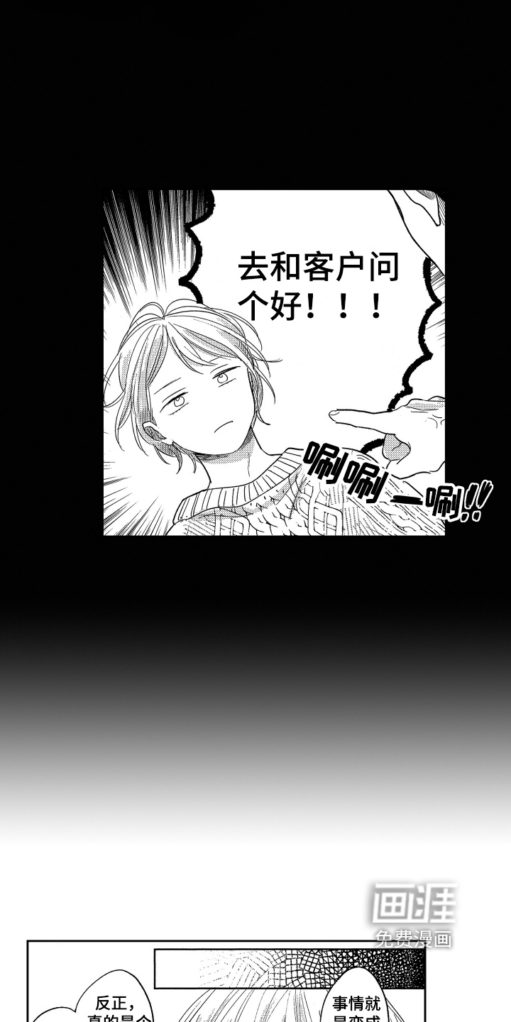 第15话3