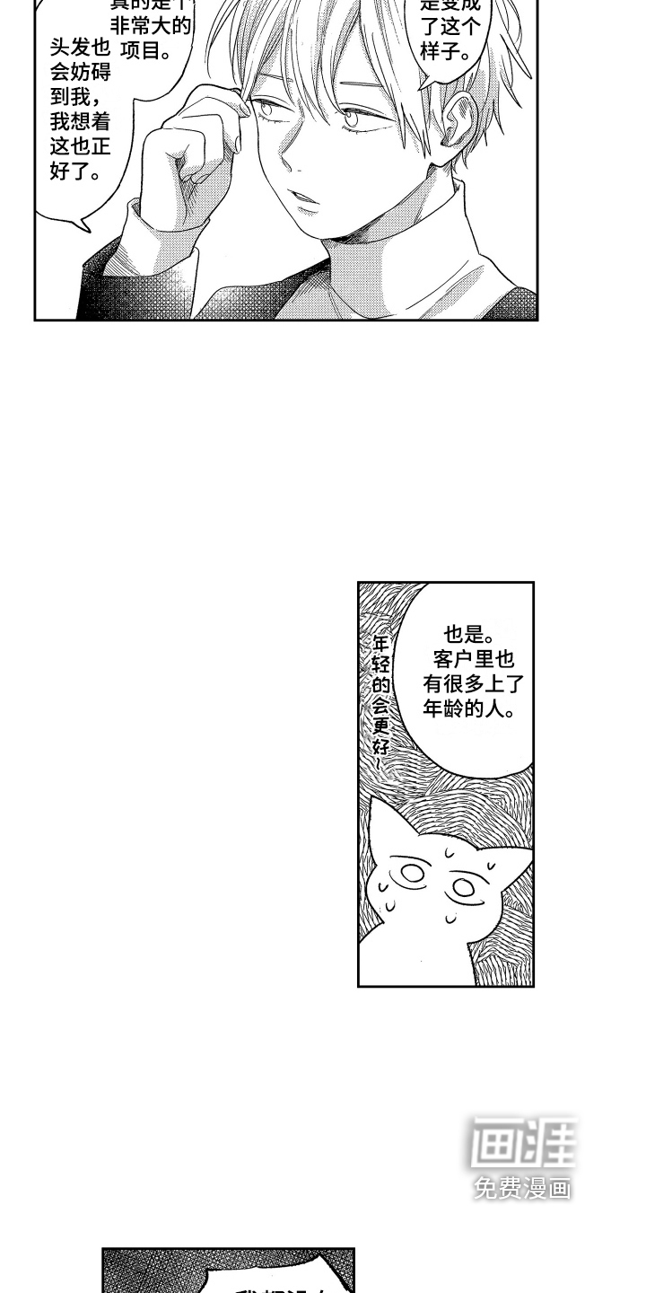 第15话4