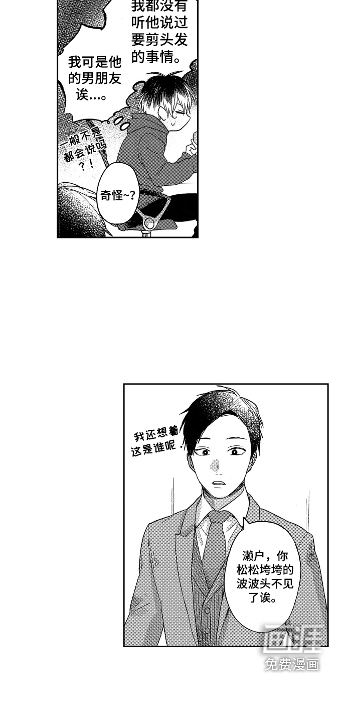 第15话5