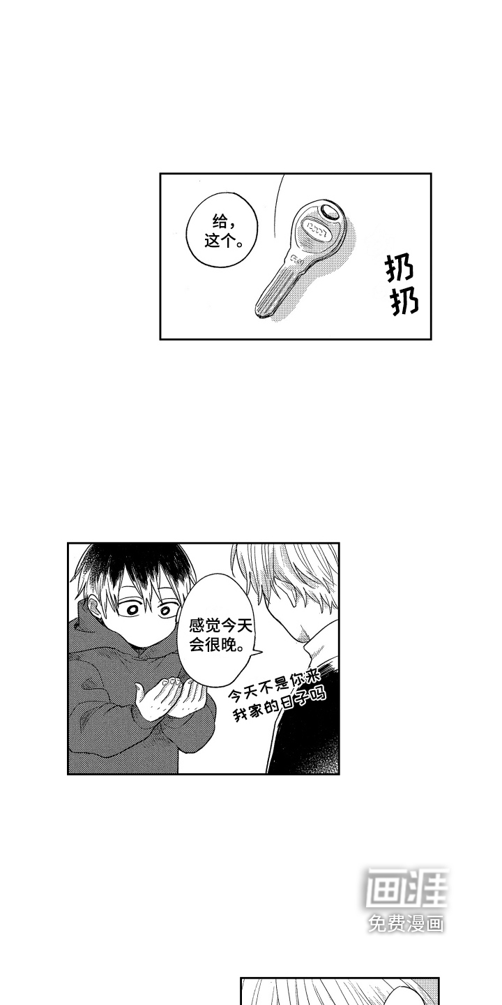 第15话9