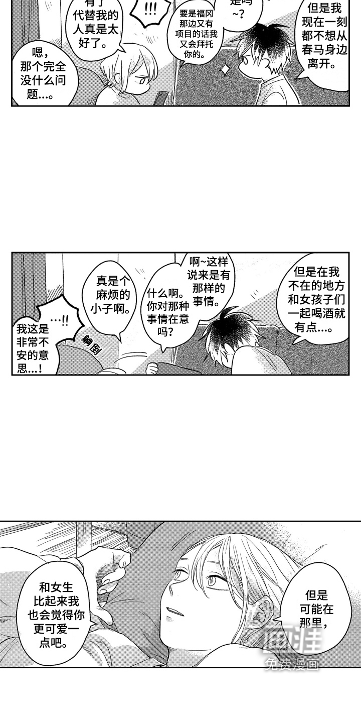 第14话7