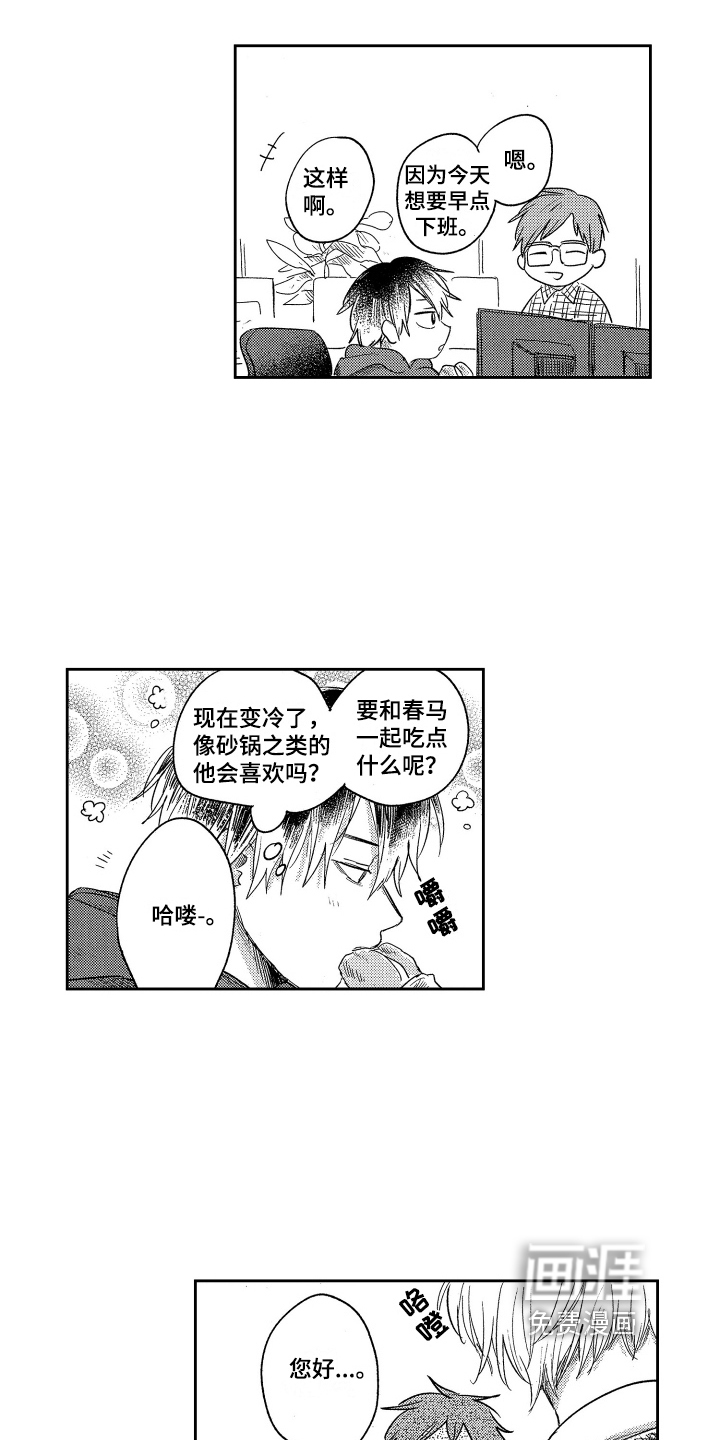第14话11