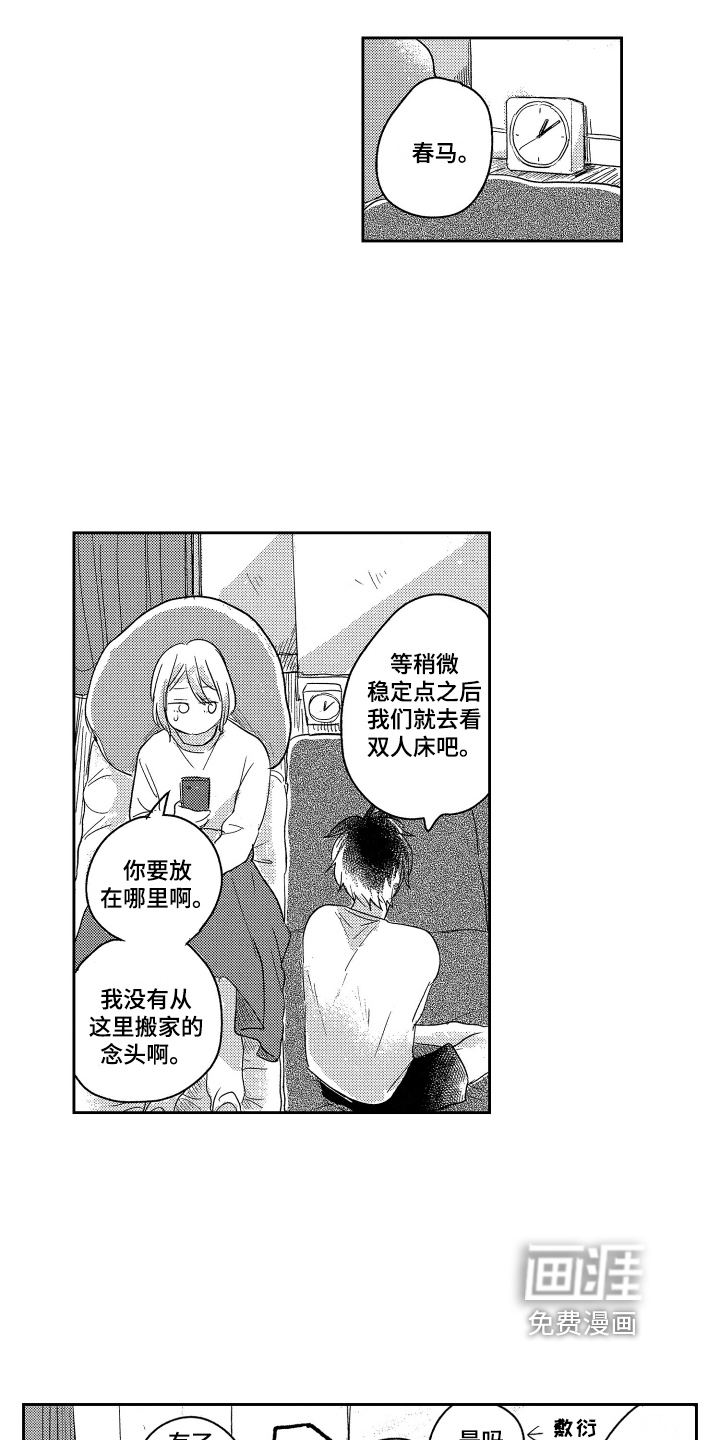 第14话6