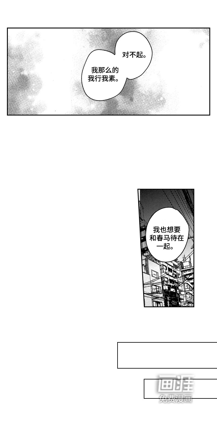 第14话5