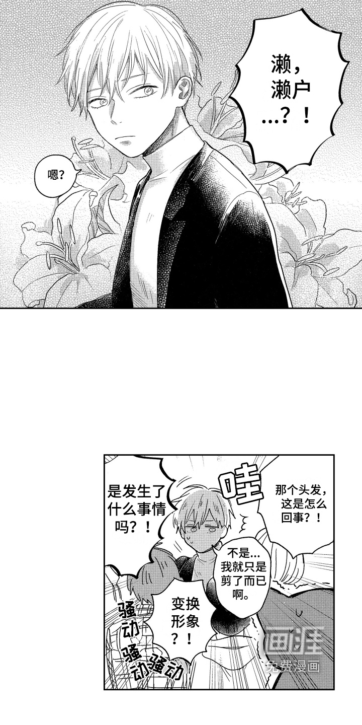 第14话13