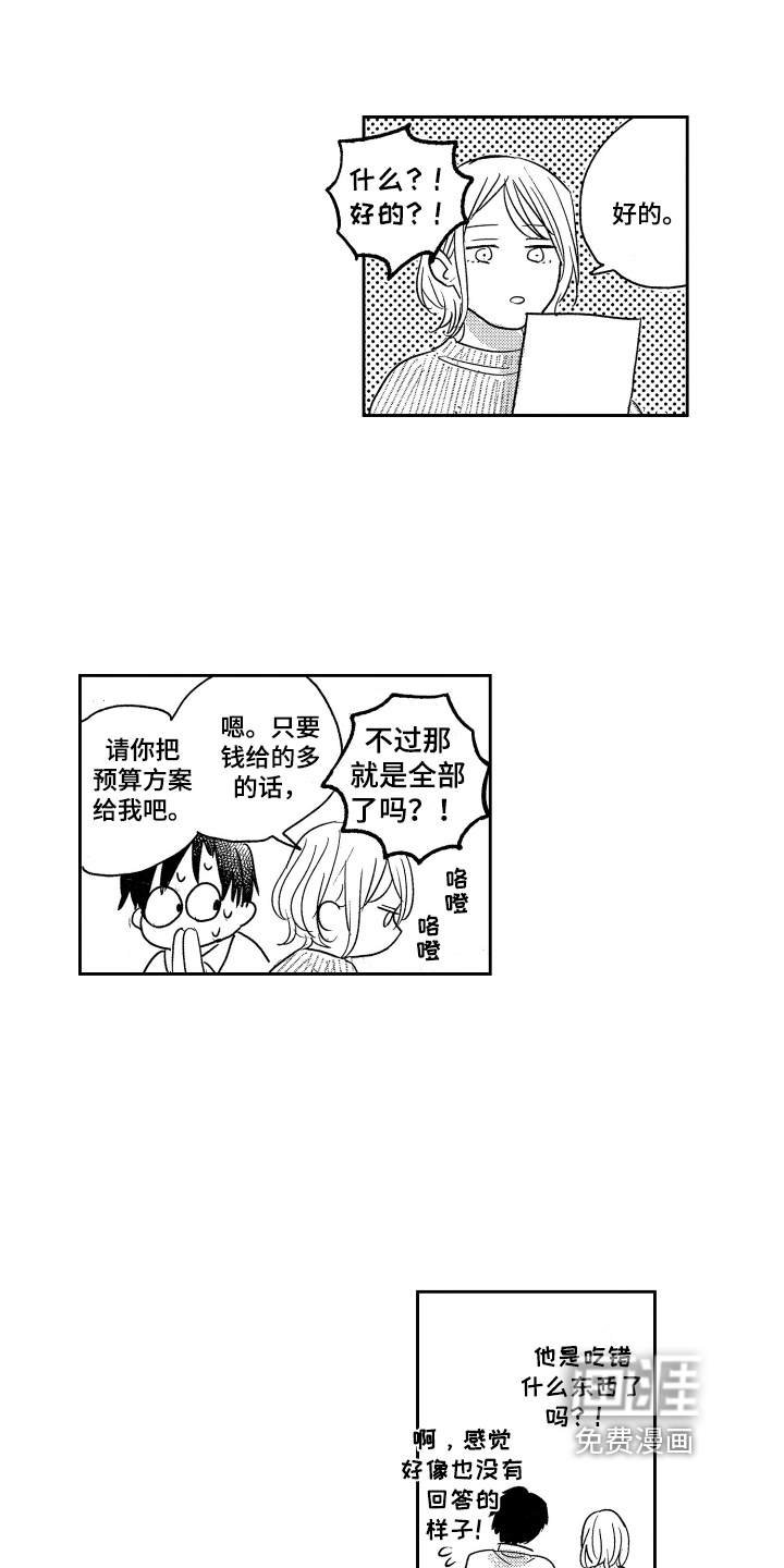第13话1