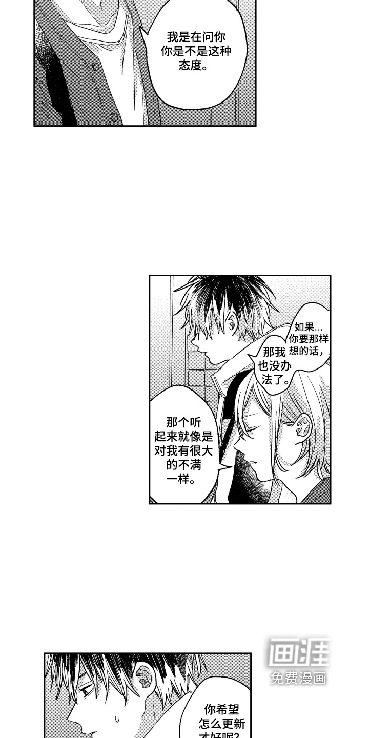 第12话8