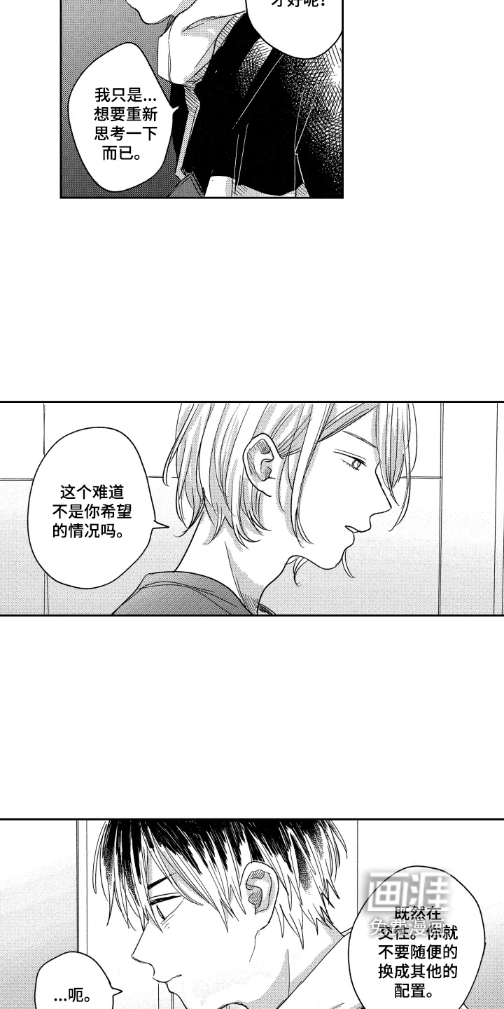 第12话9