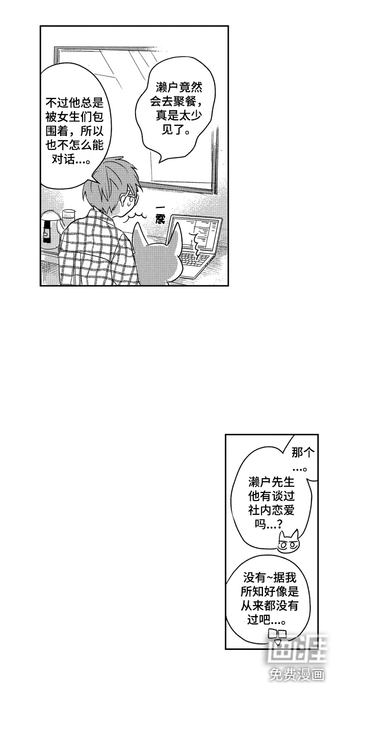 第11话4