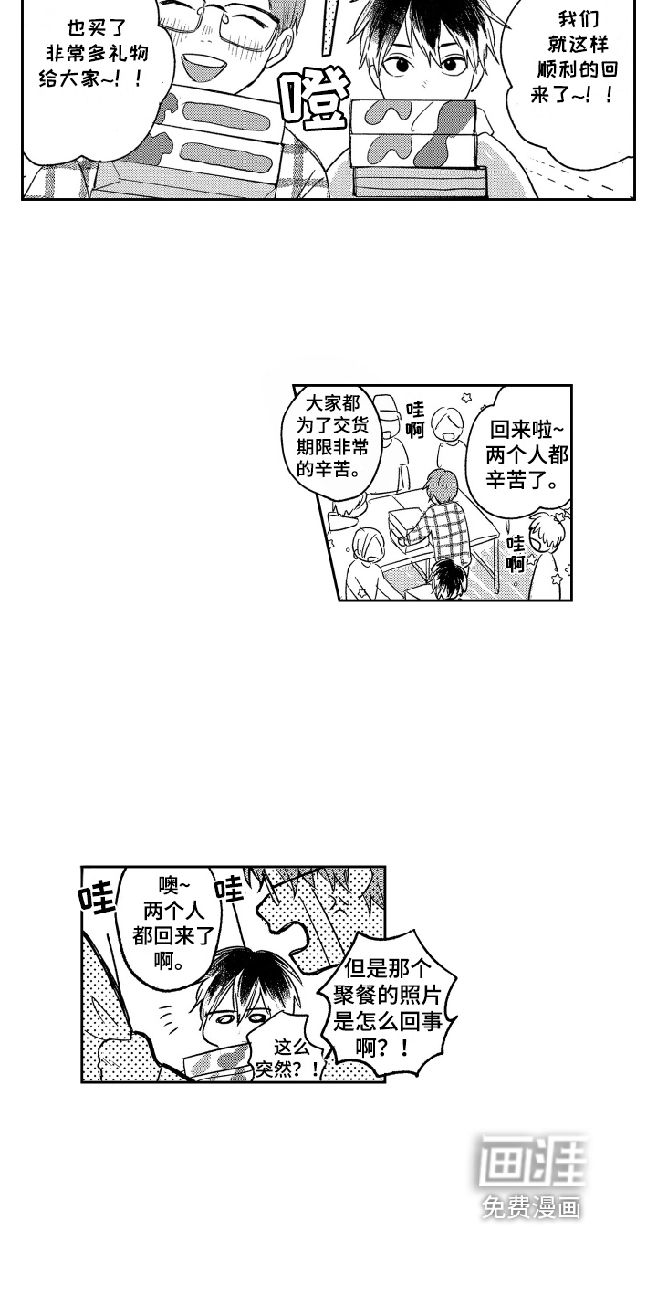 第11话10