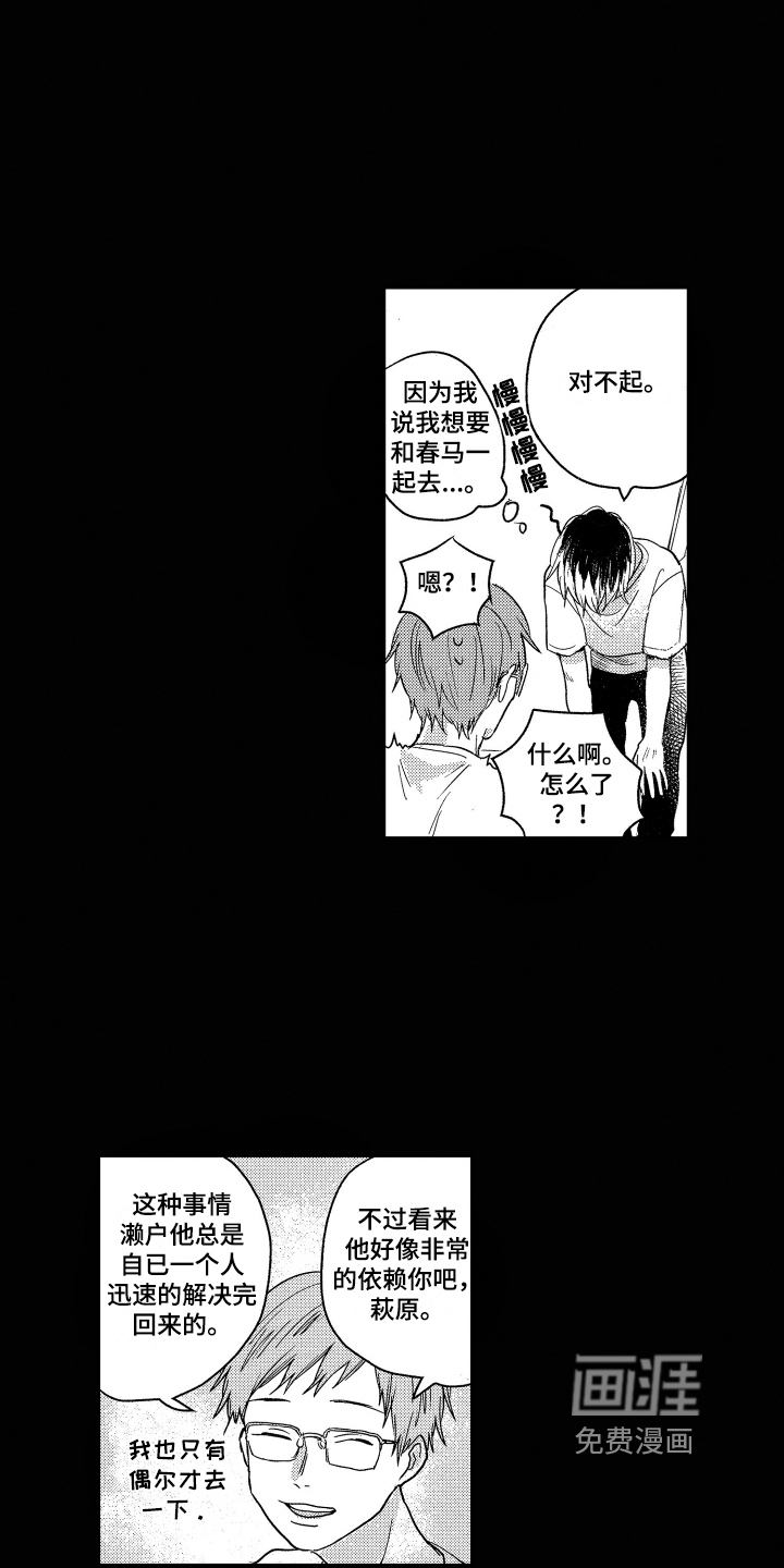 第11话1