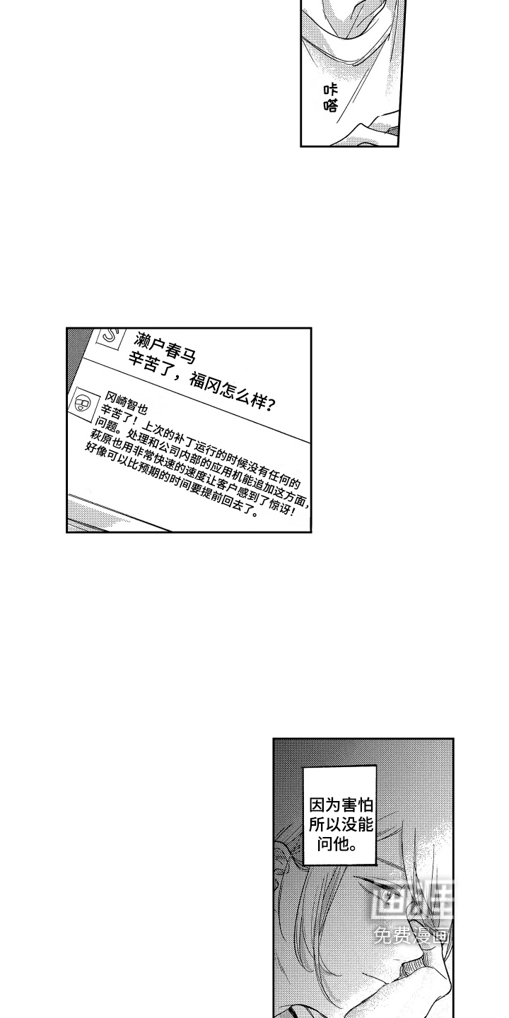 第11话8