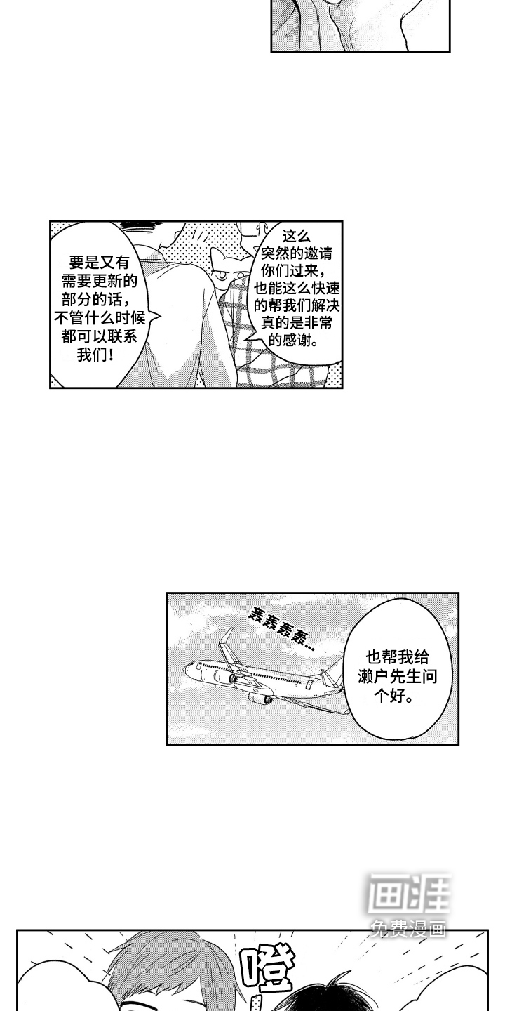 第11话9