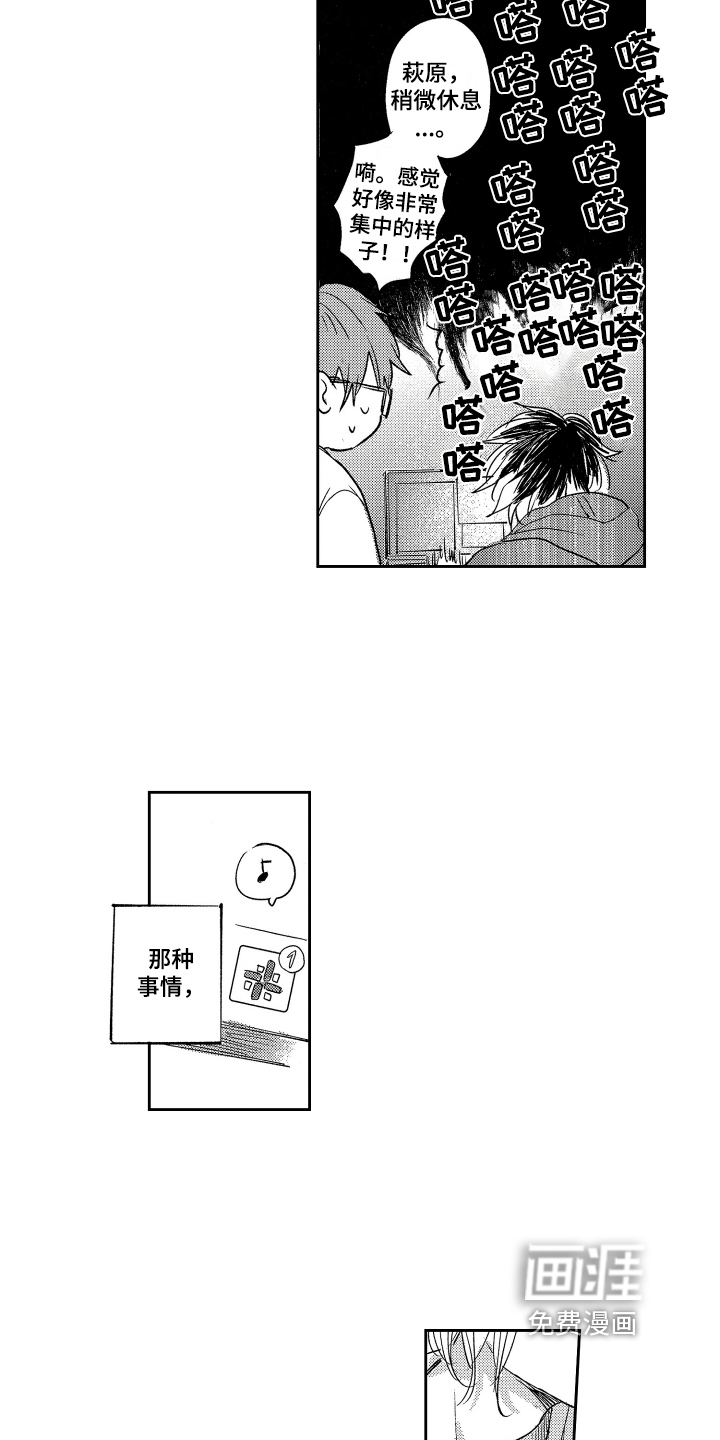 第11话7