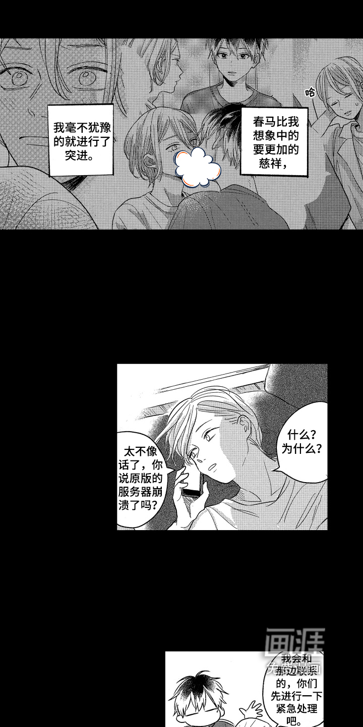 第10话13