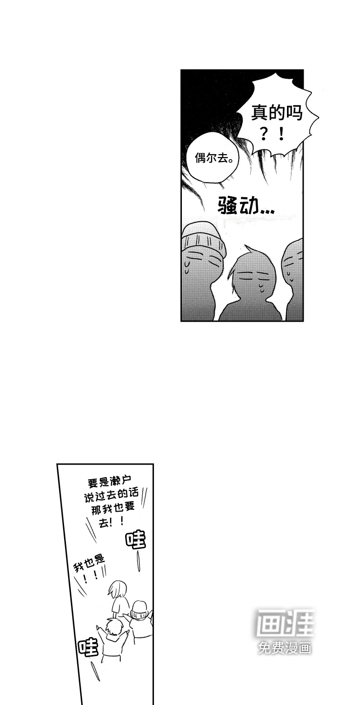第9话7