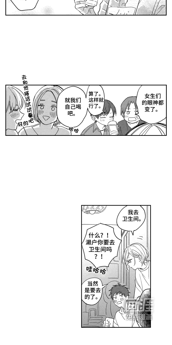 第9话9