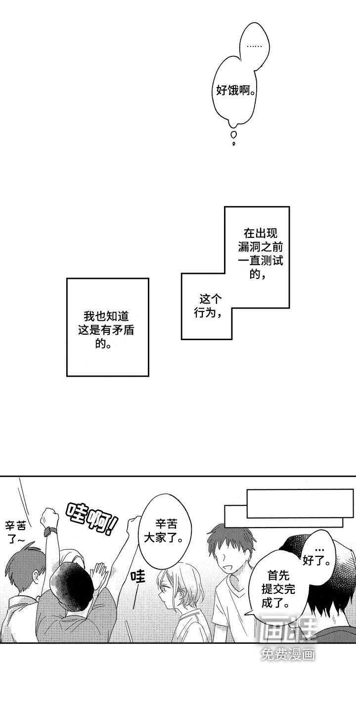 第9话4