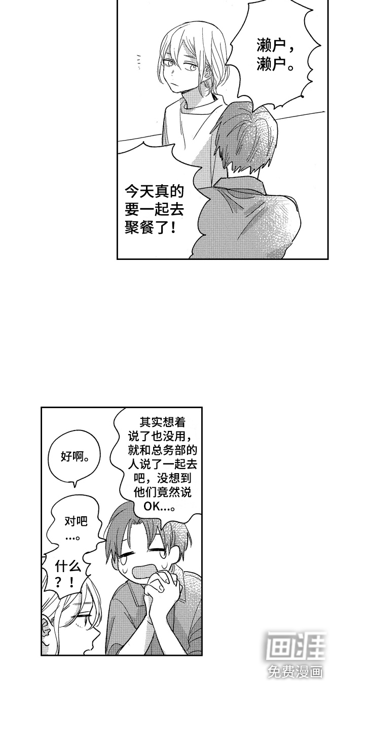 第9话6