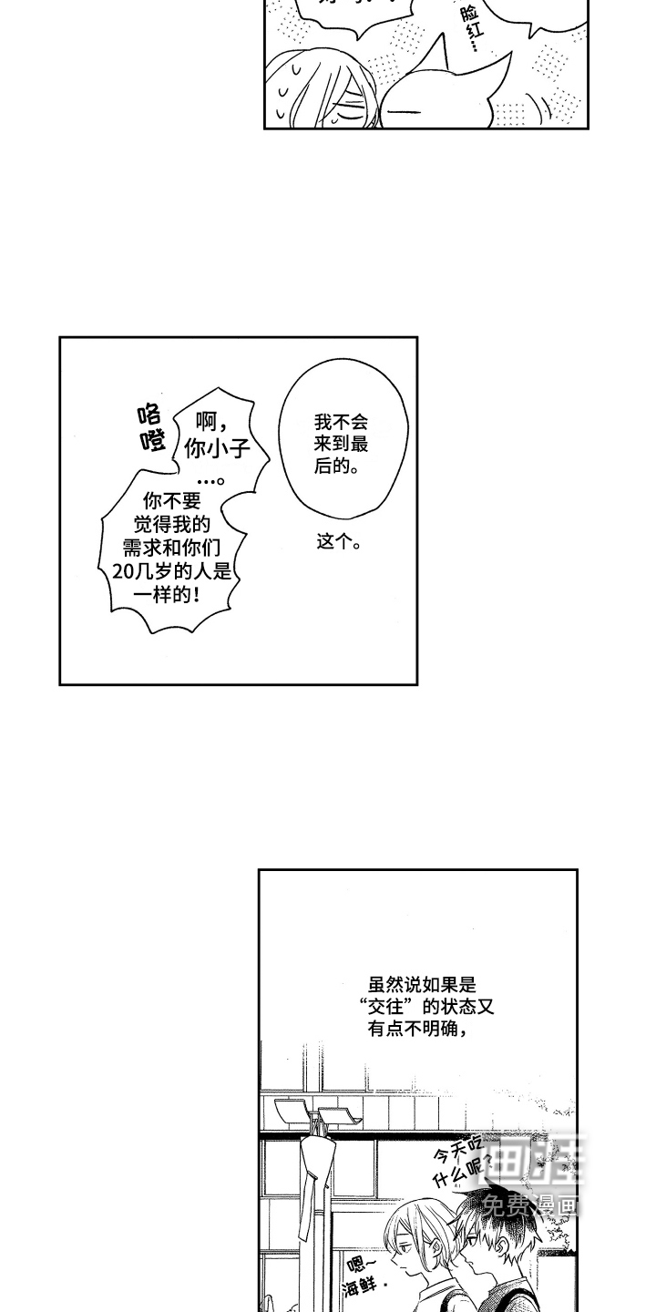 第8话1