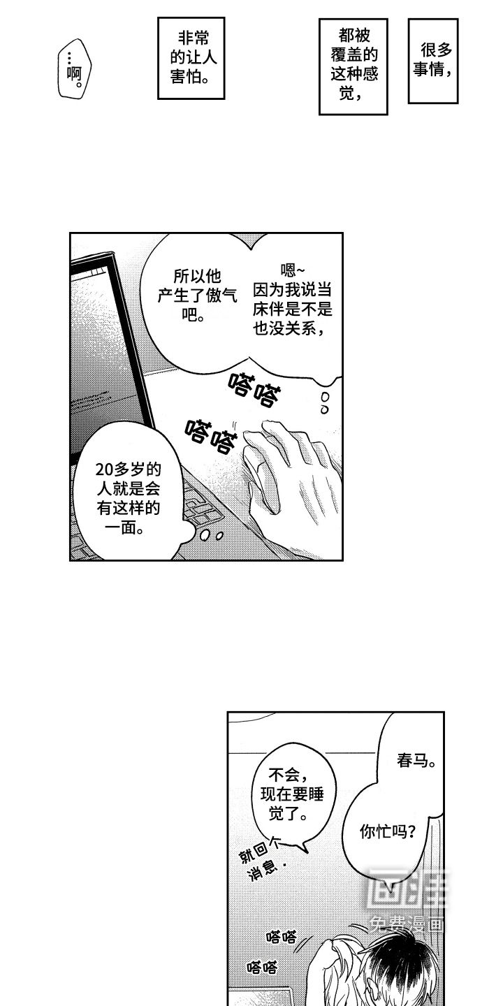 第8话4