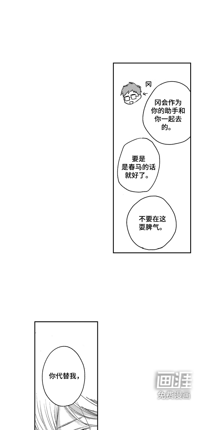 第8话14