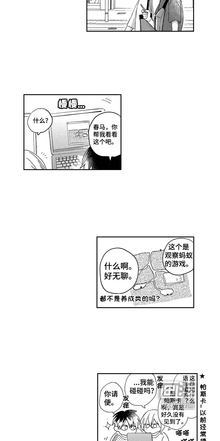 第8话2