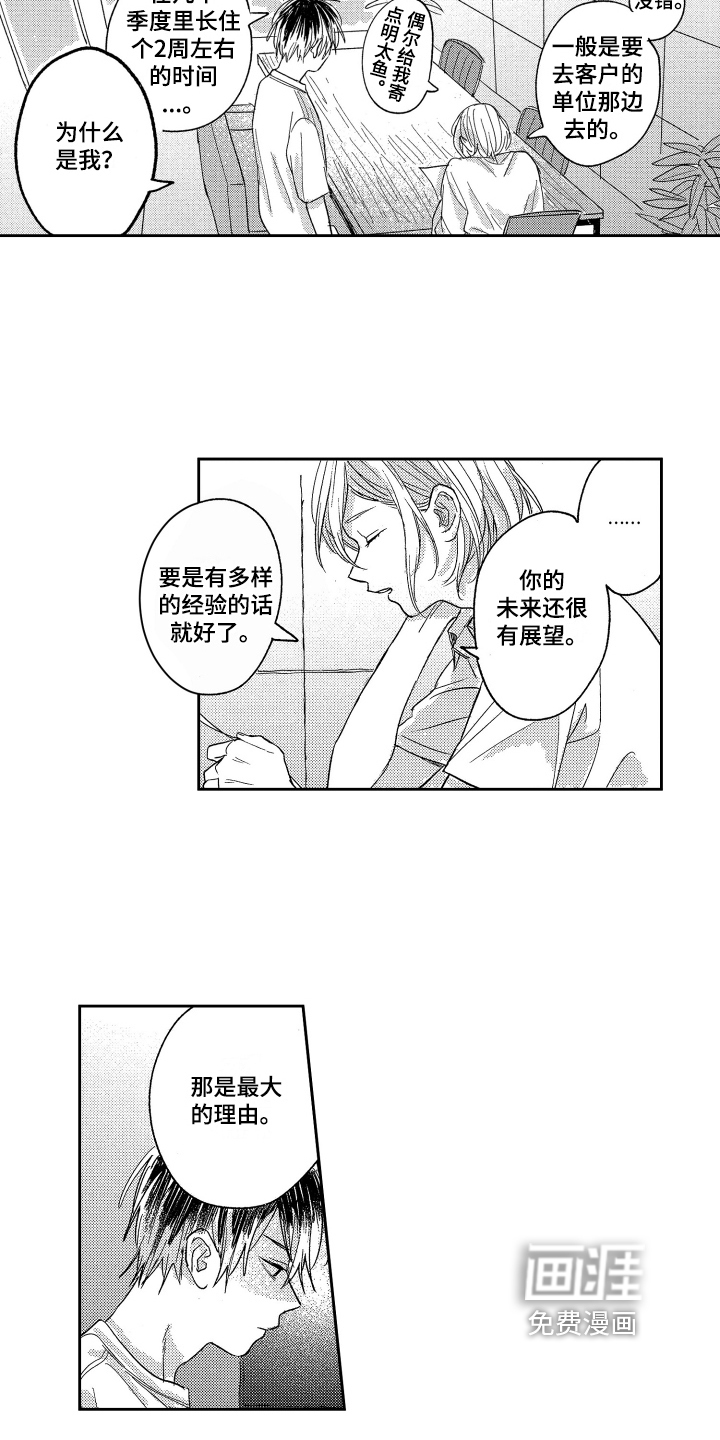 第8话13
