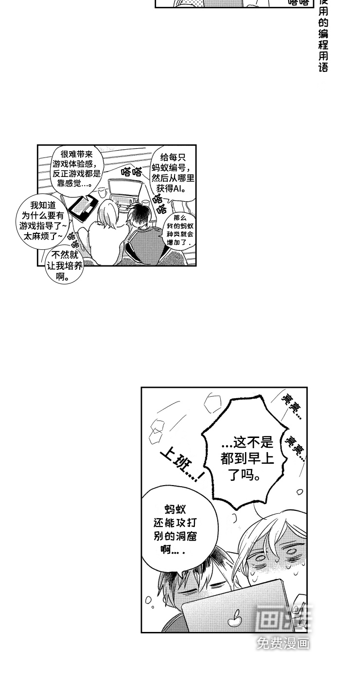 第8话3